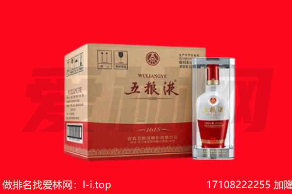 荷泽回收陈年五粮液.jpg