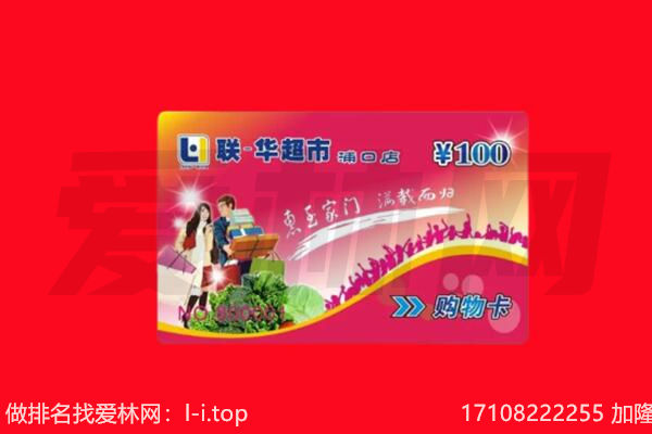 荷泽回收购物卡