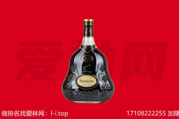 荷泽回收轩尼诗.jpg